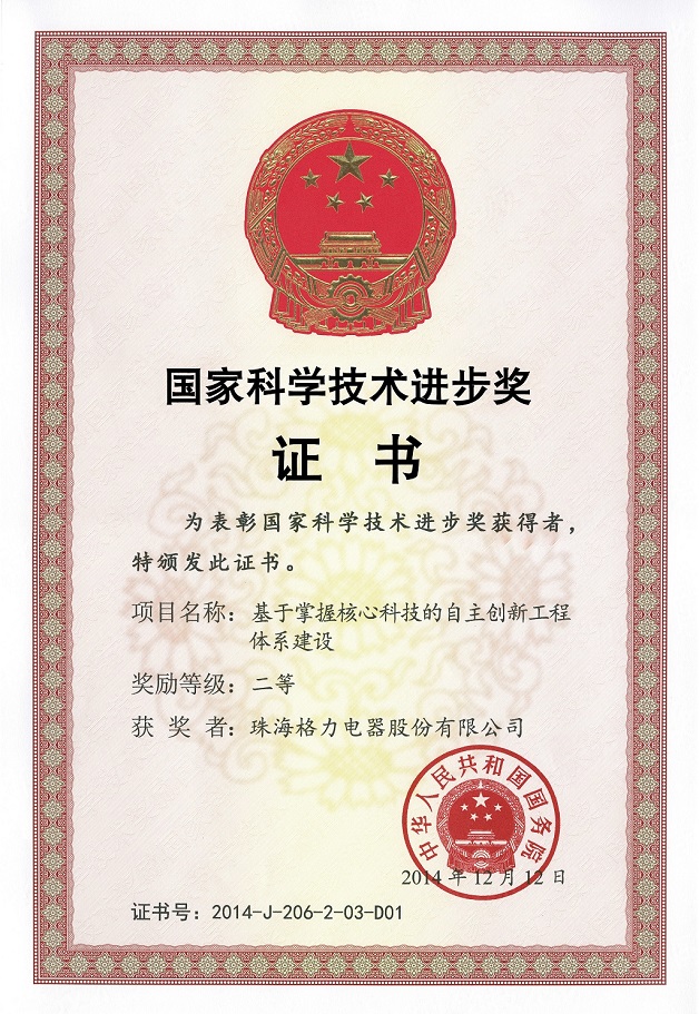 滨州荣誉证书